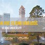 Đại Học Seoul Đứng Thứ Máy Thế Giới